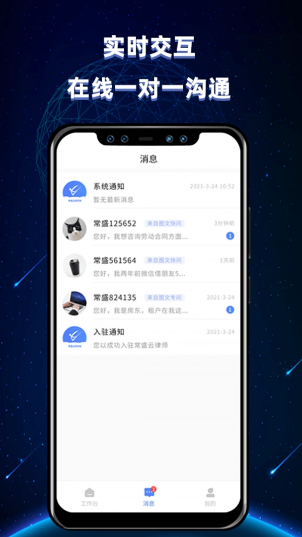 常盛云律免费版图2