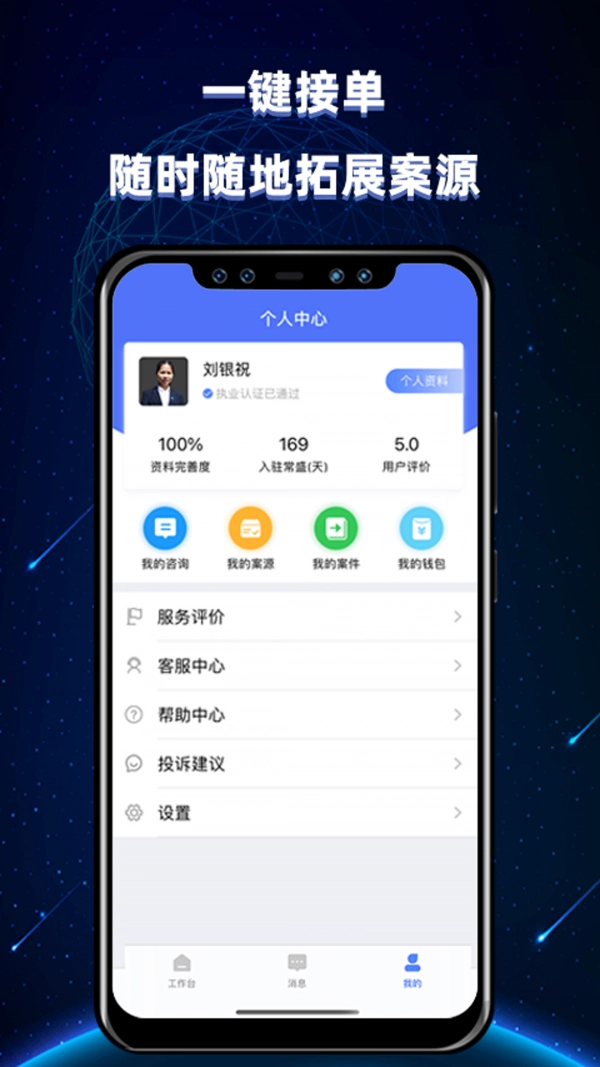 常盛云律免费版图3