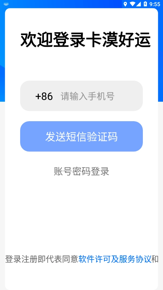 卡漠好运无广告版图1