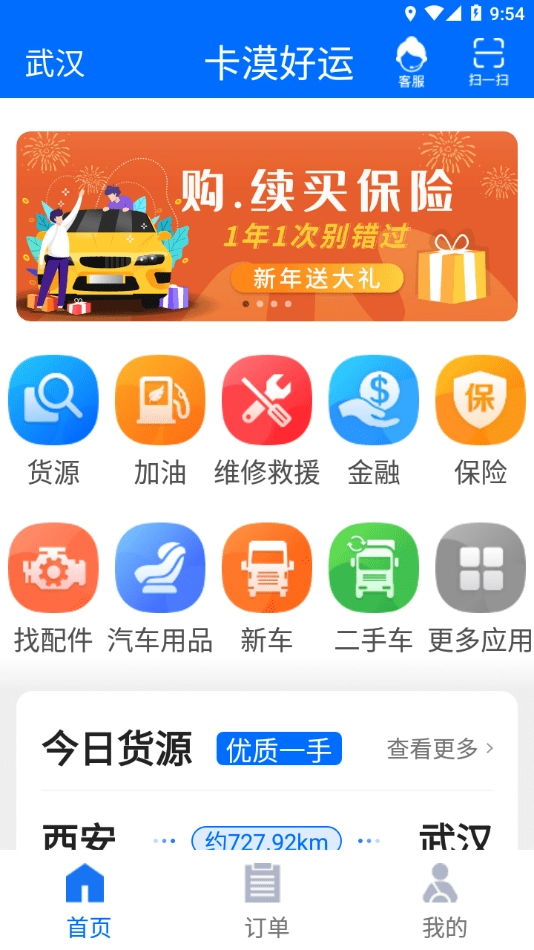 卡漠好运无广告版图4