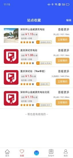 电王快充最新版图2