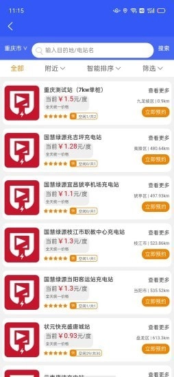 电王快充最新版图3