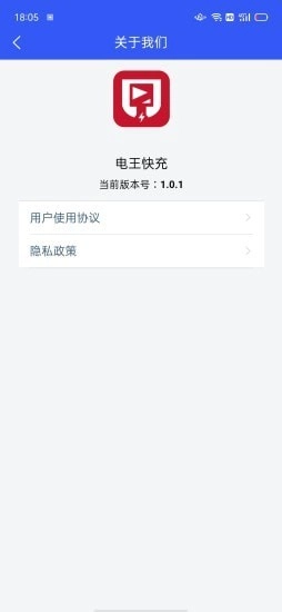 电王快充最新版图4
