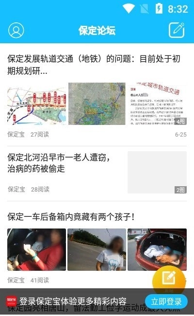 保定宝原版图1
