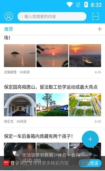 保定宝原版图2
