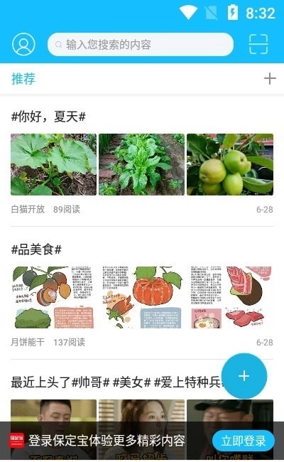 保定宝原版图3