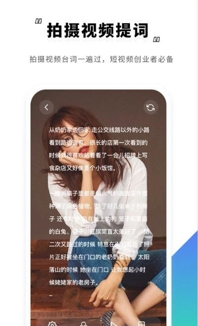 霸王演讲宝免费原版图1
