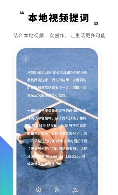 霸王演讲宝免费原版图3