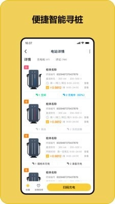 快充喵最新版图3