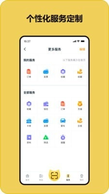 快充喵最新版图4