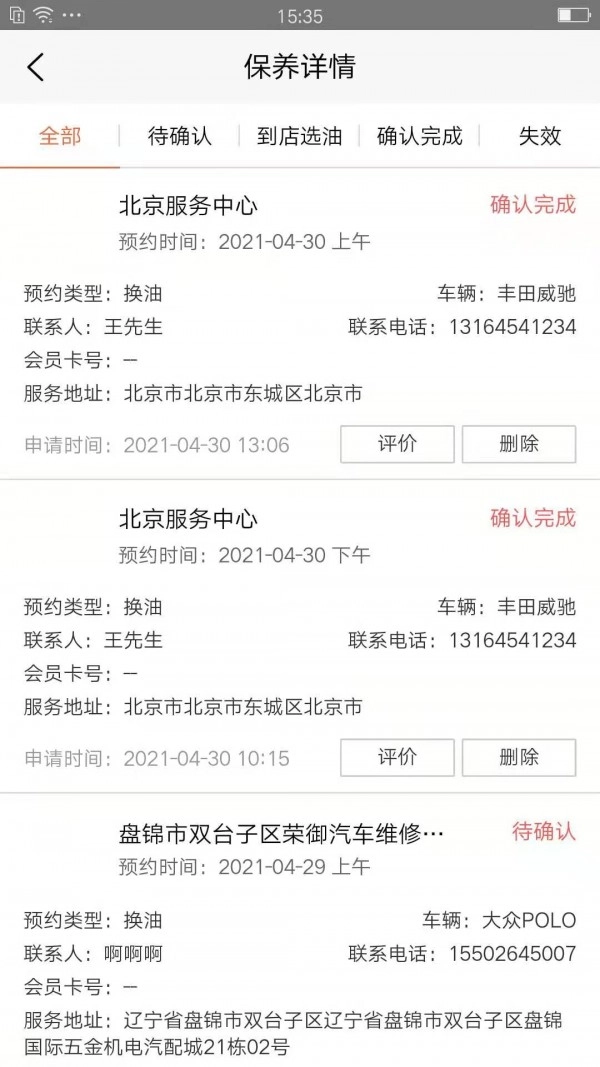 OE极润通用版