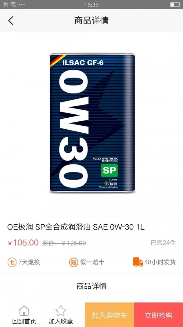 OE极润通用版