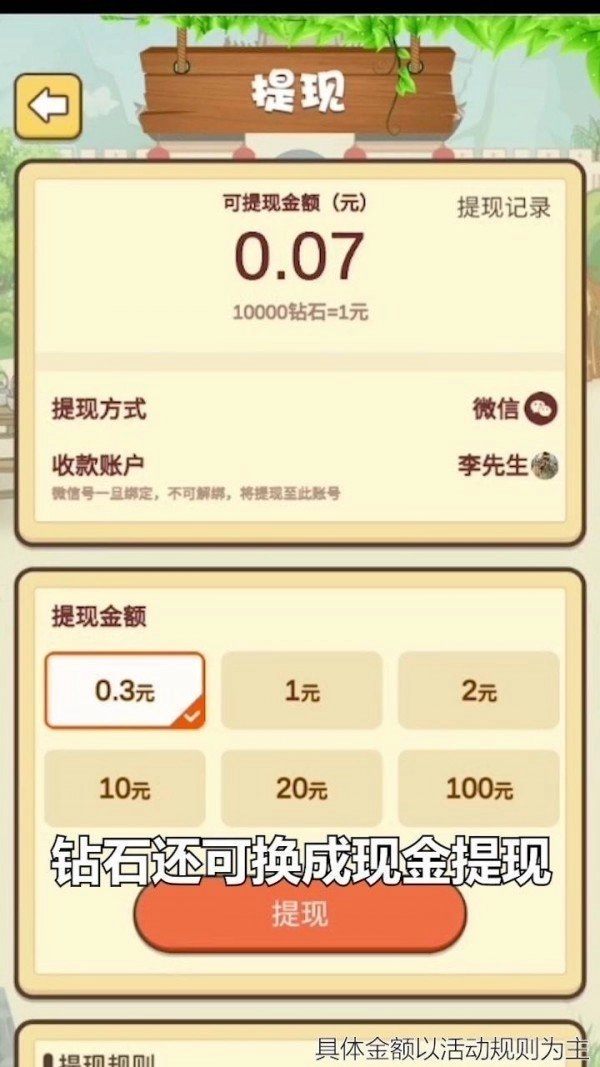 答题大富豪红包游戏无广告版