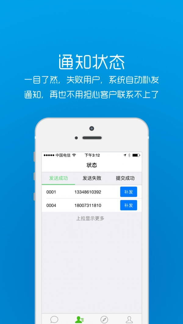 快递帮快递员短信助手最新免费版图3