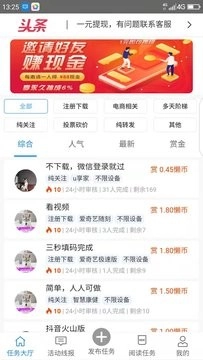 懒立帮安卓官方版