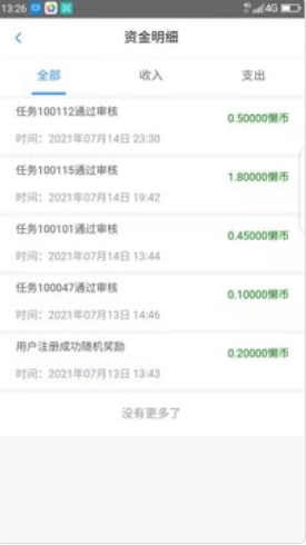 懒立帮安卓官方版