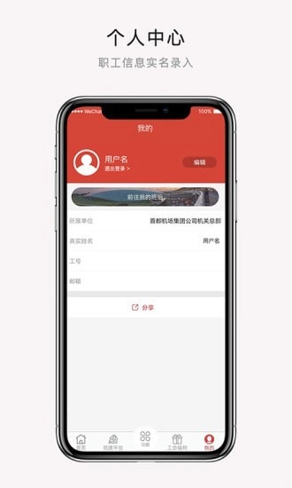 CAH职工e家官方正版图1