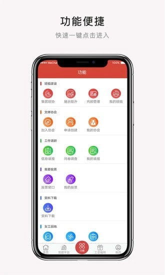 CAH职工e家官方正版图2