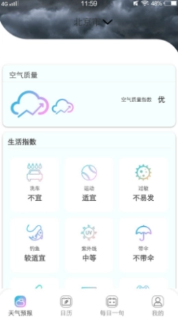 易秀助手手机正版图3