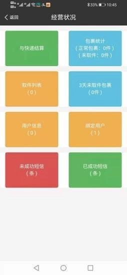 果果驿站原版图4