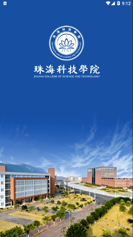 我的珠科官方最新版图1