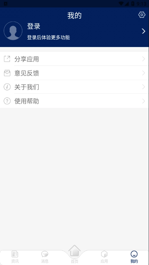 我的珠科官方最新版图2
