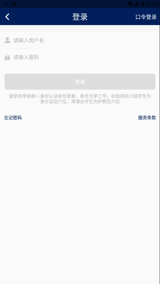 我的珠科官方最新版图3