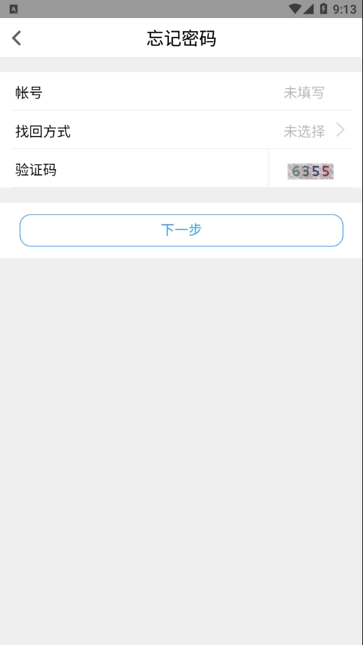 我的珠科官方最新版图4