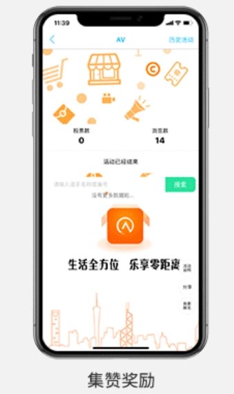 创实同城手机正版图2