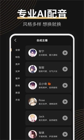 广告配音大师最新免费版图2