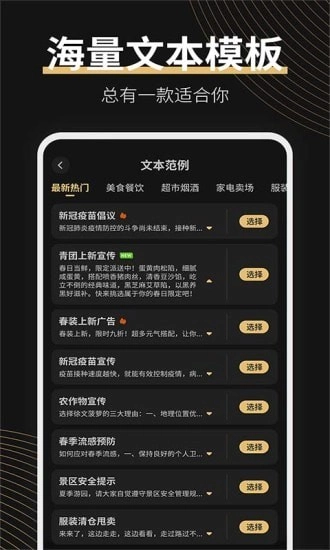广告配音大师最新免费版图4