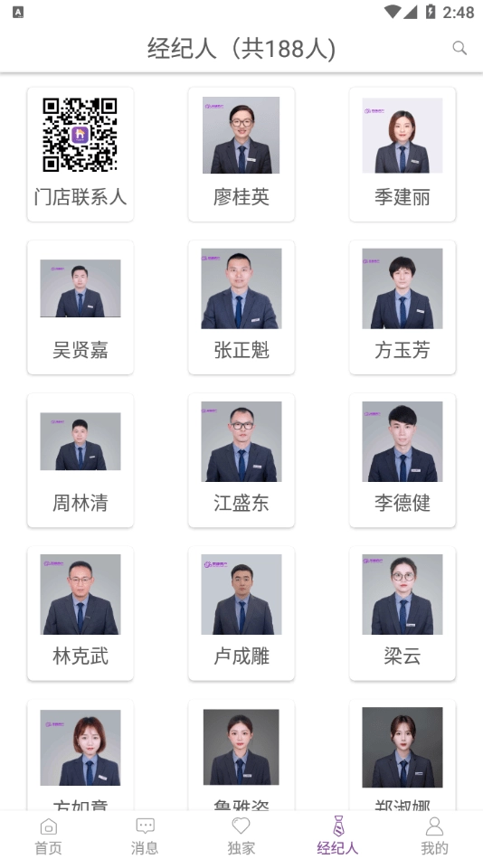 英棒房产手机最新版