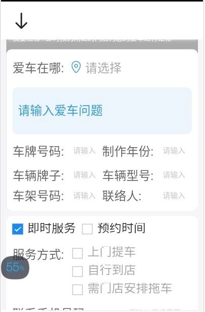 叮叮修车直装版图1