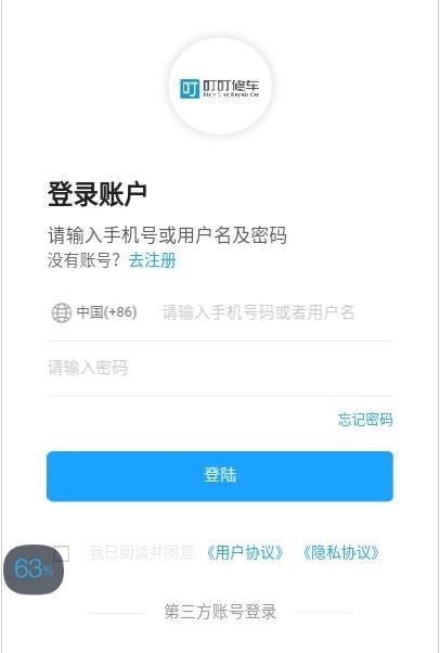 叮叮修车直装版图2