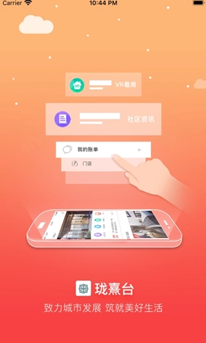 珑熹台无广告版