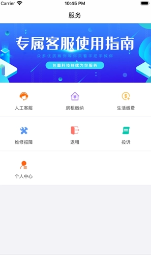 珑熹台无广告版
