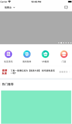 珑熹台无广告版