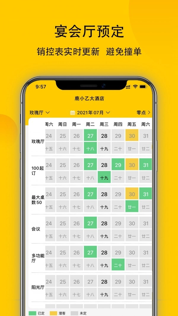 鹿小乙正版图2