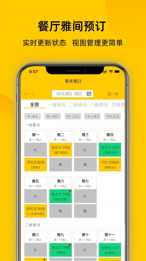 鹿小乙正版图4