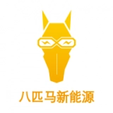 八匹马新能源手机最新版