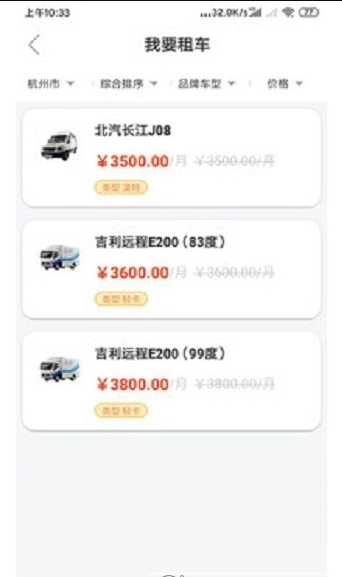 八匹马新能源手机最新版