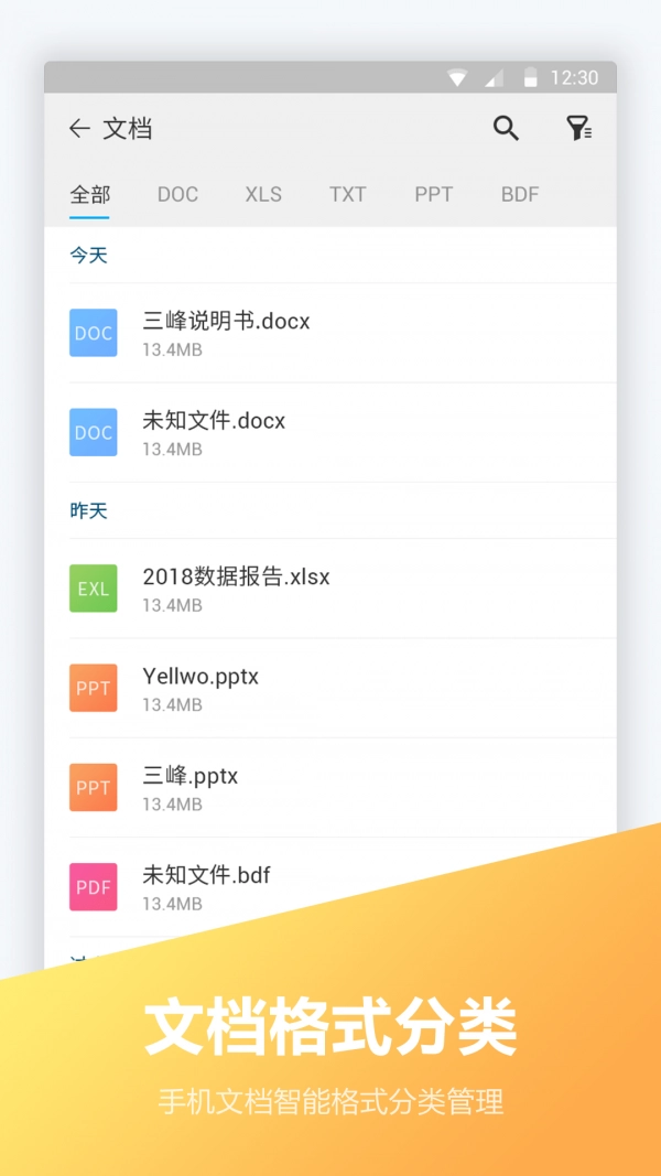 文件压缩全能王安卓直装版