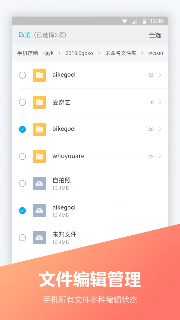 文件压缩全能王安卓直装版
