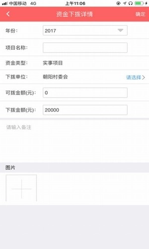 泰州阳光扶贫安卓免费版图1