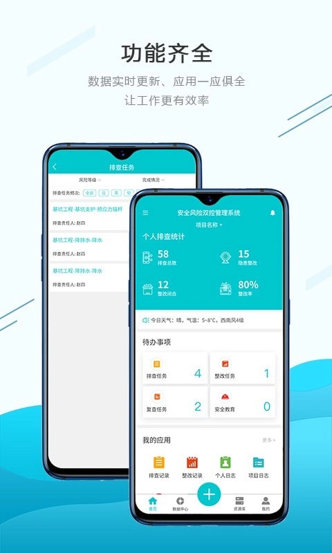安全双控无广告版图1