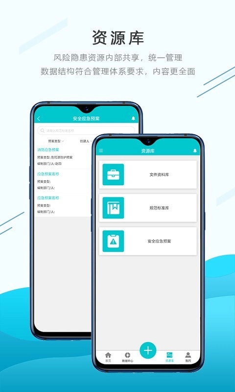 安全双控无广告版图4