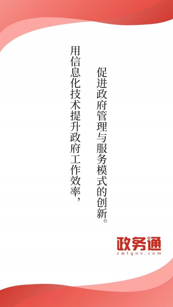 检务通官方正版