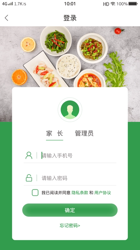 扬子餐饮免费原版图3