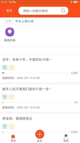 宏智宝手机正版