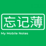忘记薄无广告版 V1.0.2